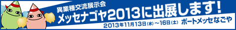 2013banner01_1